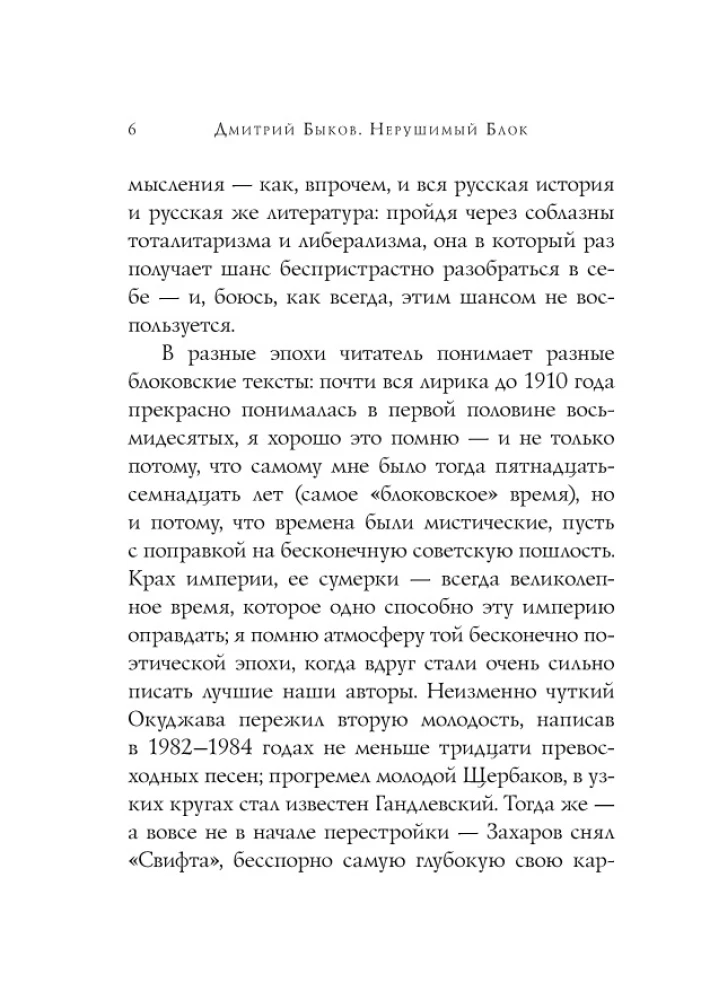 Стихотворения