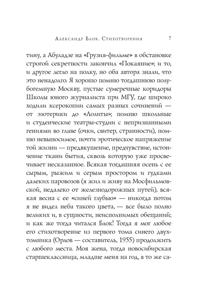 Стихотворения