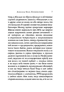 Стихотворения