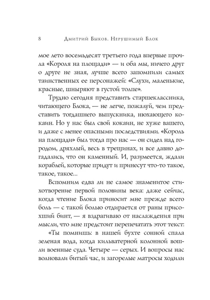 Стихотворения