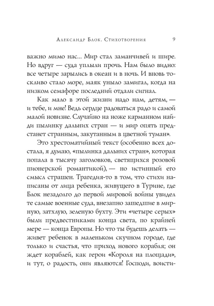 Стихотворения
