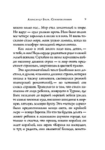 Стихотворения