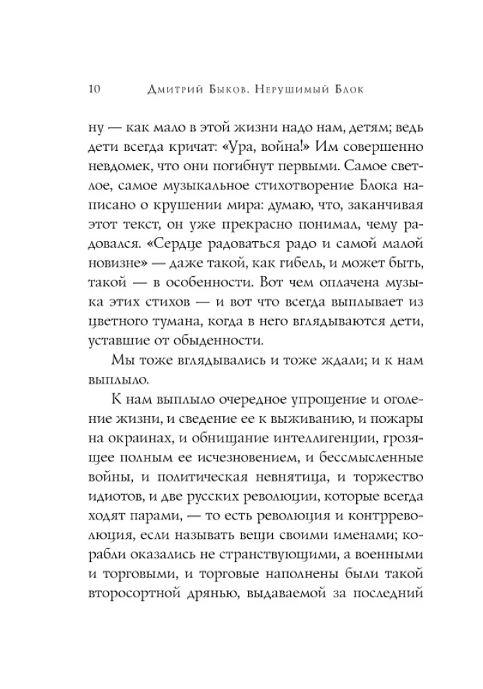 Стихотворения