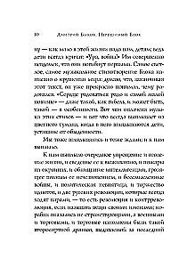 Стихотворения