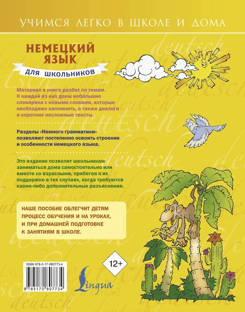 Vācu valoda skolēniem