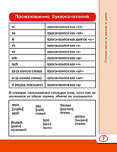 Vācu valoda skolēniem