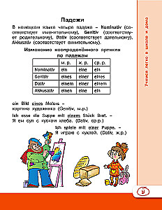 Vācu valoda skolēniem