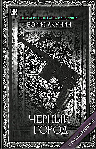 Melnais pilsēta