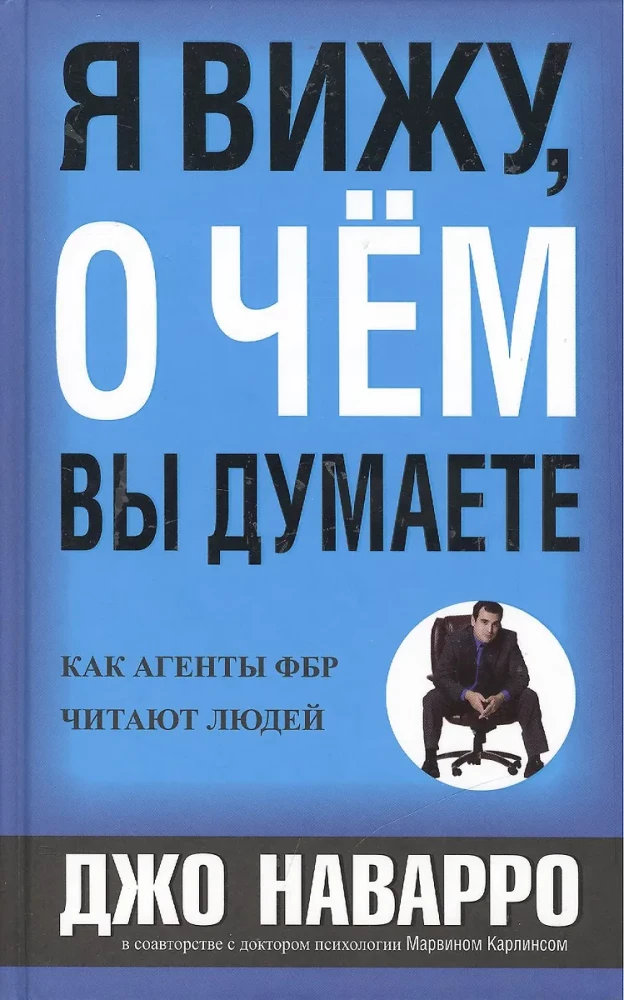 Es redzu, par ko jūs domājat