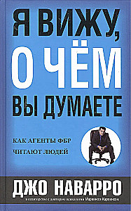 Es redzu, par ko jūs domājat