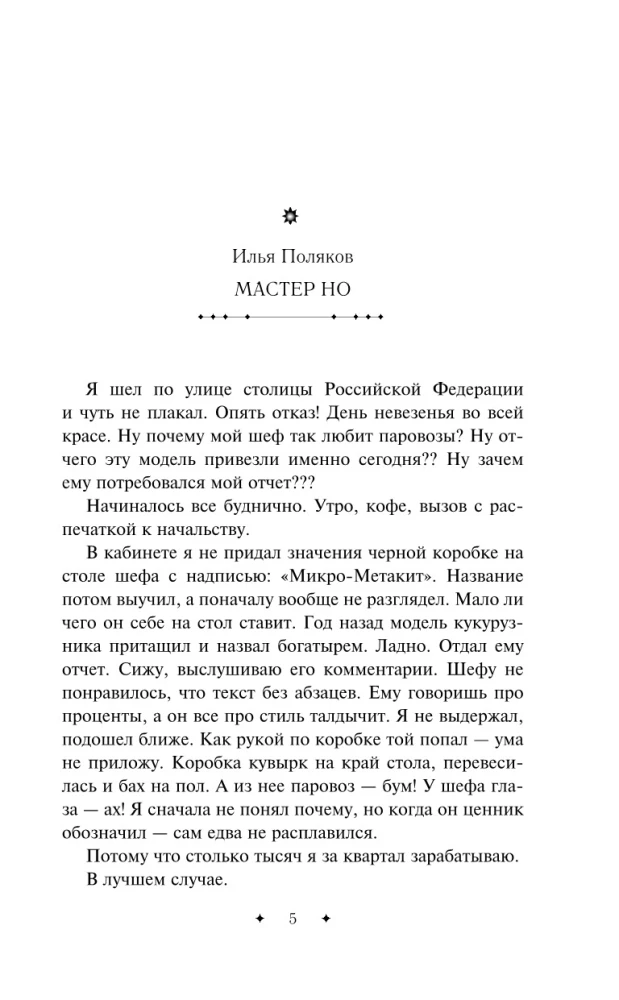 Sabojus asinis