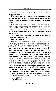 Sabojus asinis
