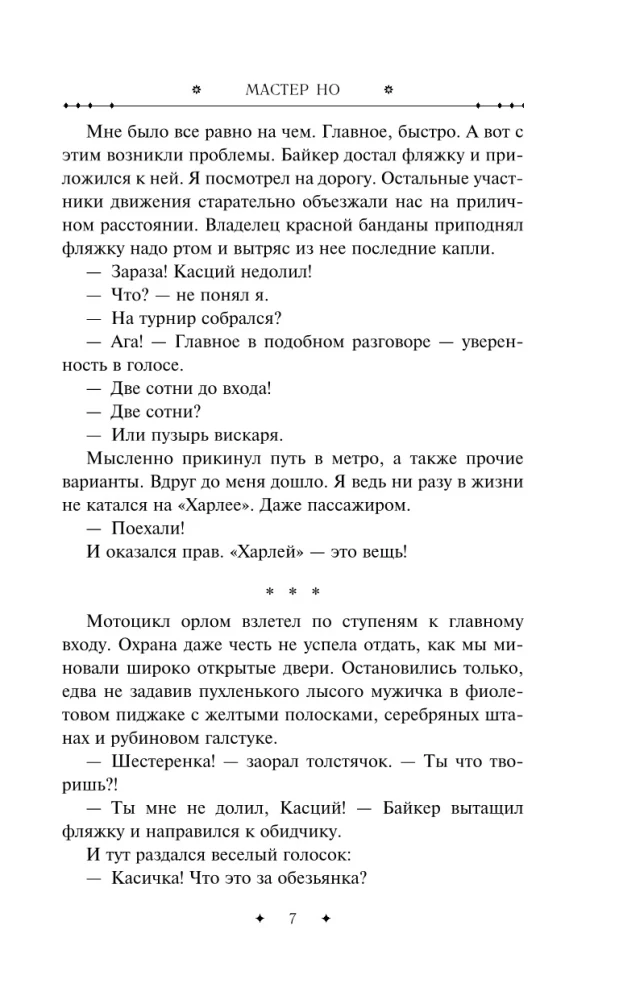 Sabojus asinis