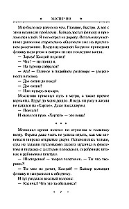 Sabojus asinis
