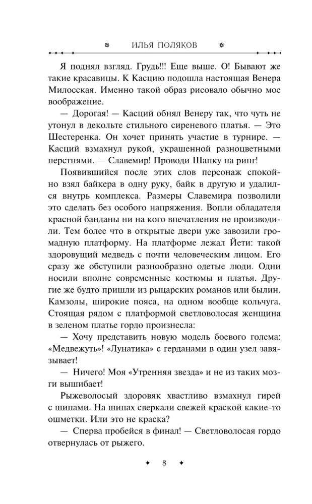 Sabojus asinis