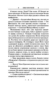 Sabojus asinis