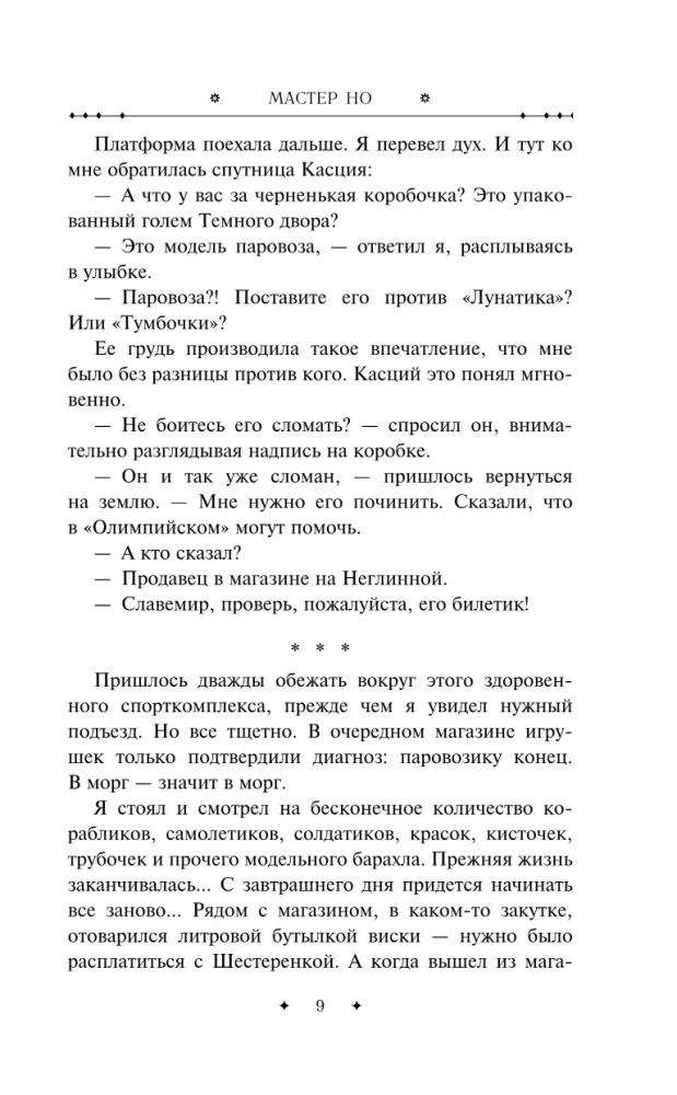 Sabojus asinis