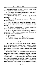 Sabojus asinis