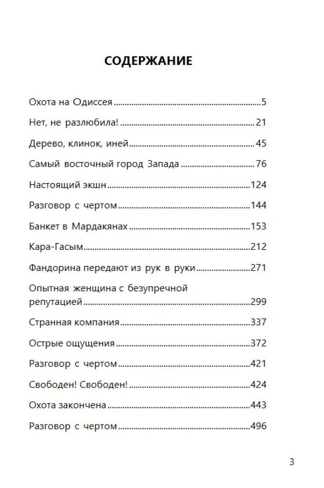Melnais pilsēta