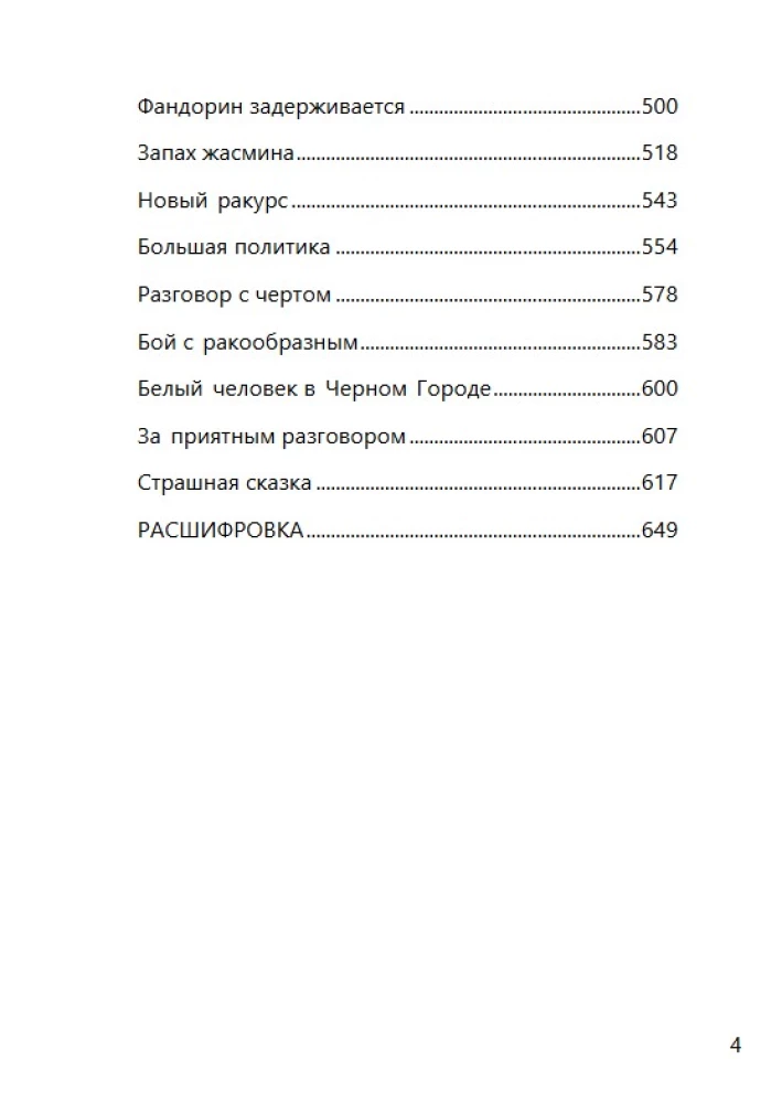 Melnais pilsēta