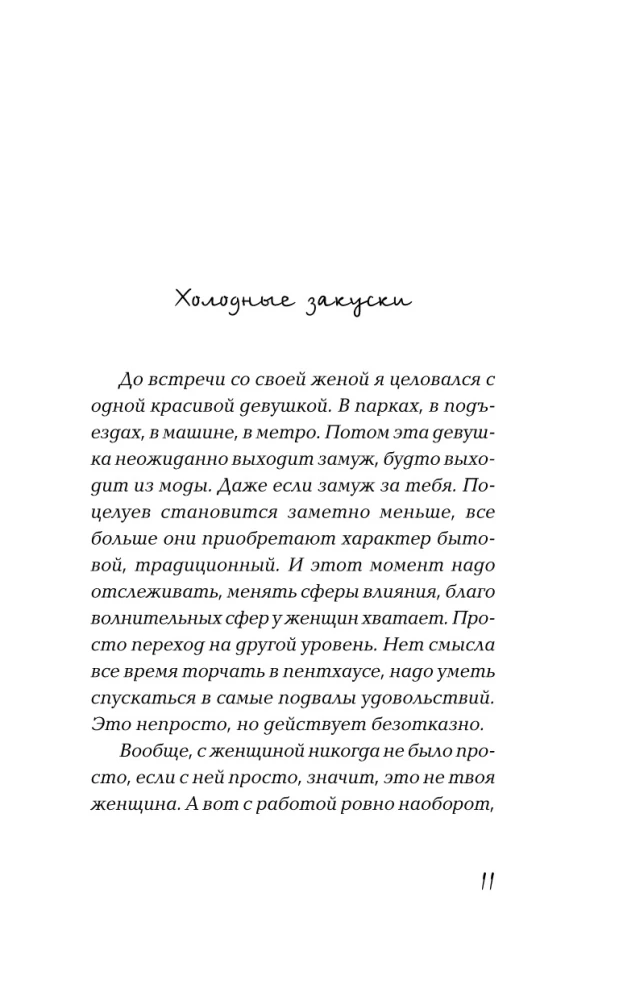 Состояние - Питер