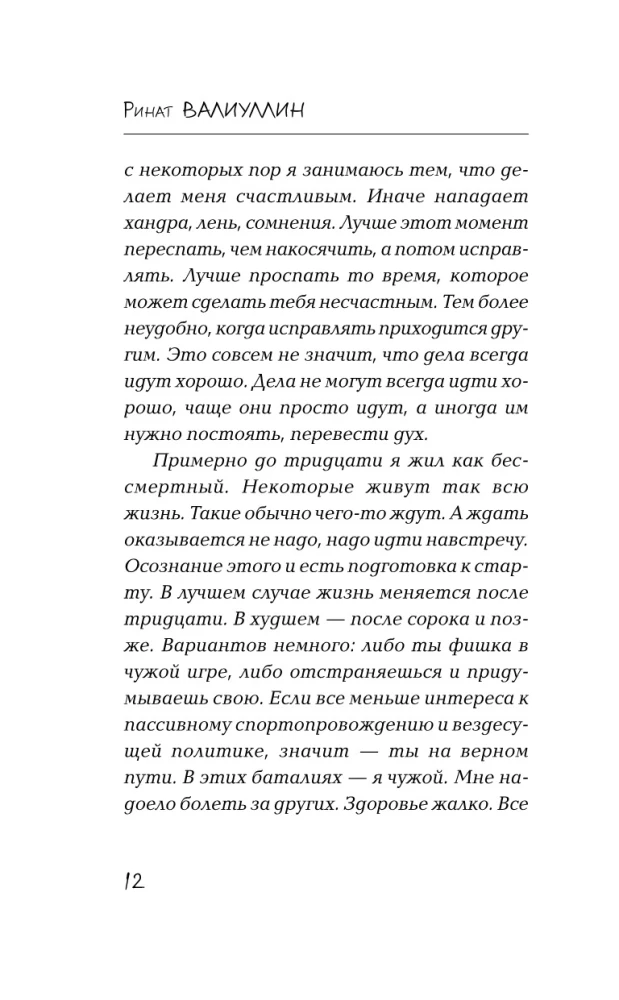 Состояние - Питер
