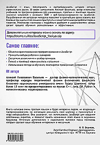Programmēšana JavaScript piemēros un uzdevumos
