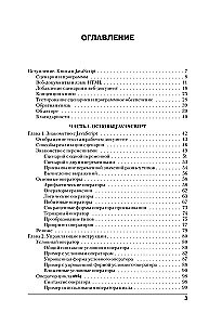 Programmēšana JavaScript piemēros un uzdevumos