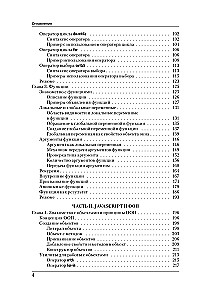 Programmēšana JavaScript piemēros un uzdevumos