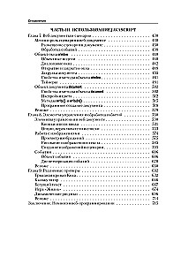 Programmēšana JavaScript piemēros un uzdevumos