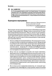 Programmēšana JavaScript piemēros un uzdevumos
