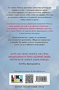 Вдребезги