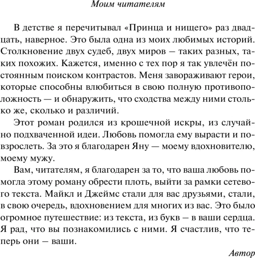 Вдребезги