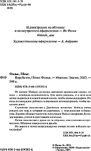 Вдребезги