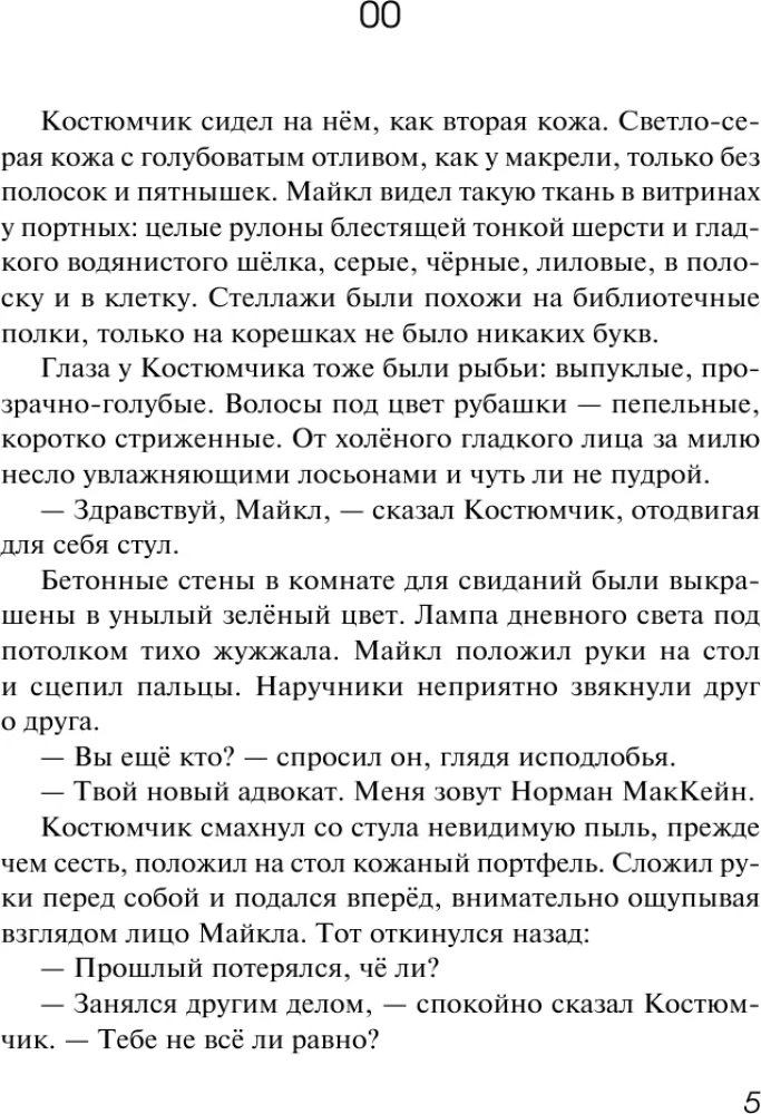 Вдребезги