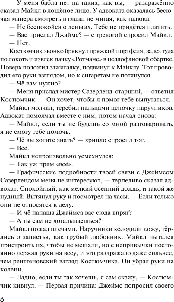 Вдребезги