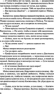 Вдребезги