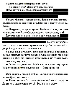 Вдребезги