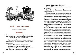 Revizors