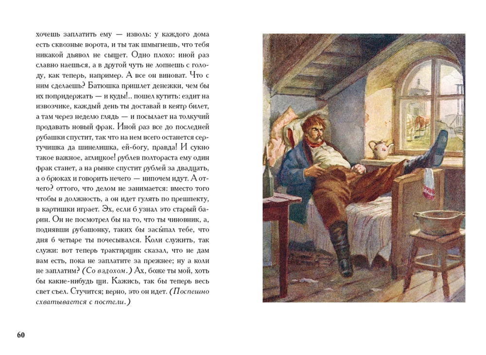 Revizors