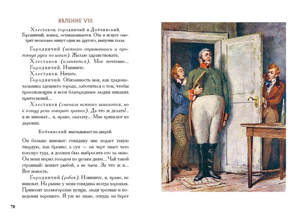 Revizors