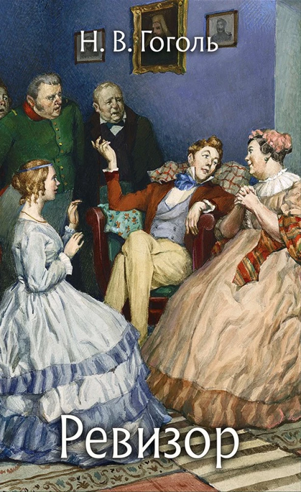 Revizors