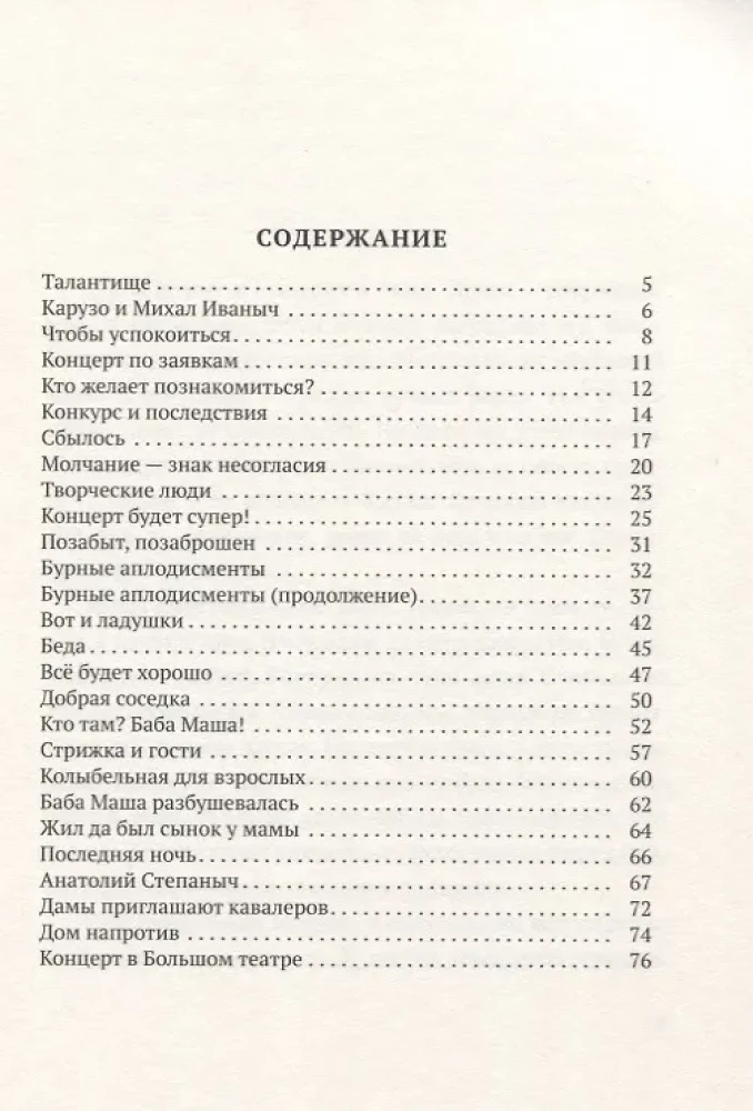 Возьмет и прилетит