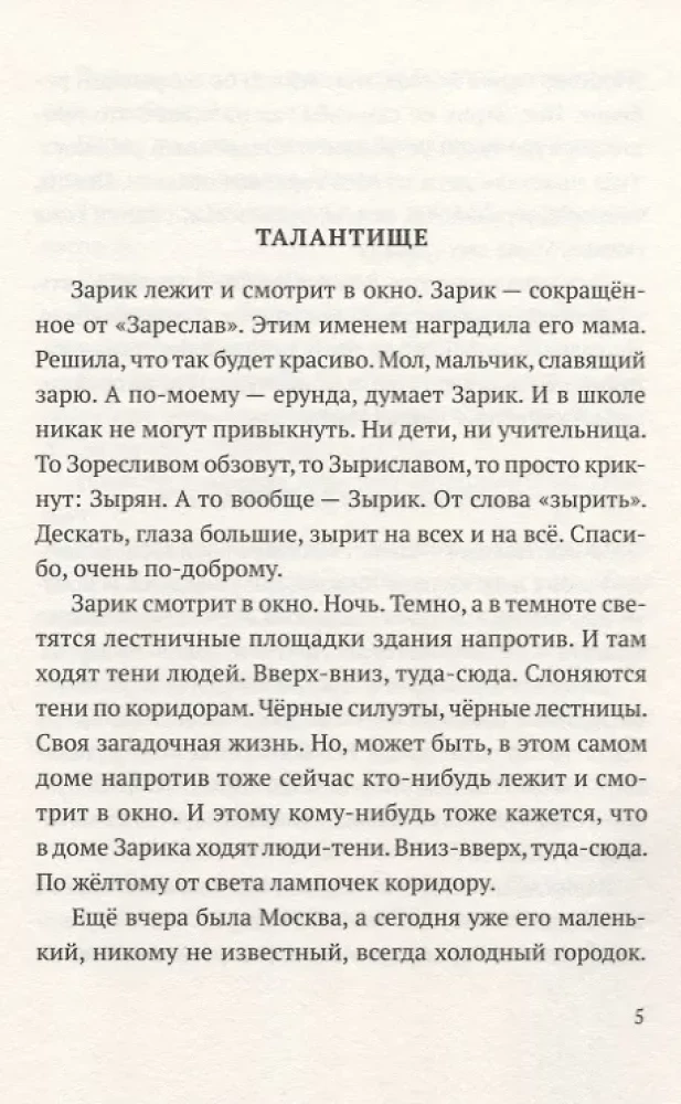 Возьмет и прилетит
