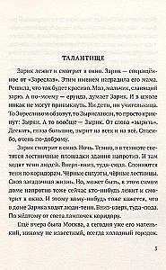 Возьмет и прилетит