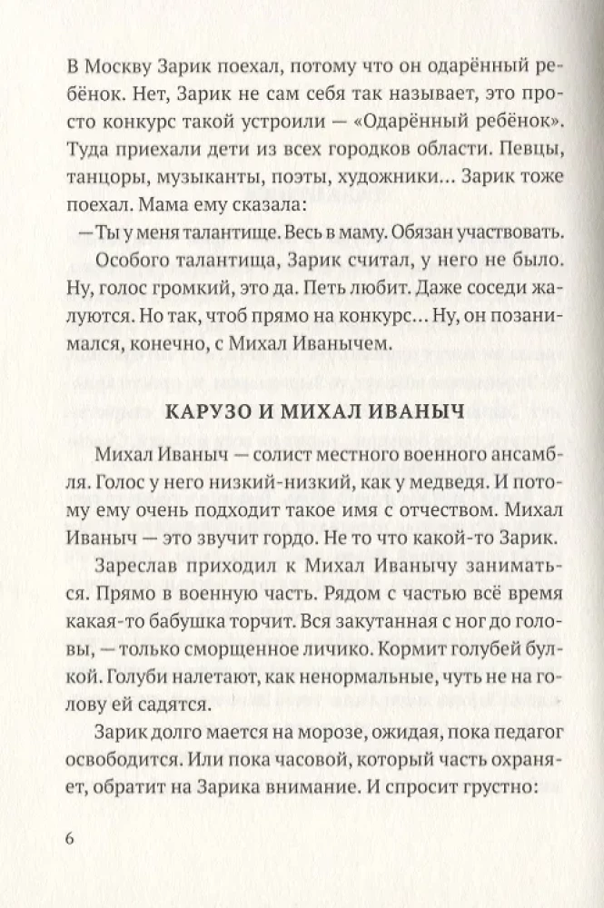 Возьмет и прилетит