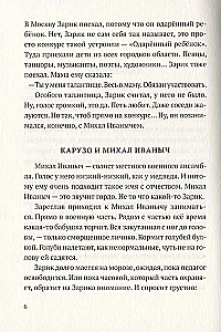 Возьмет и прилетит