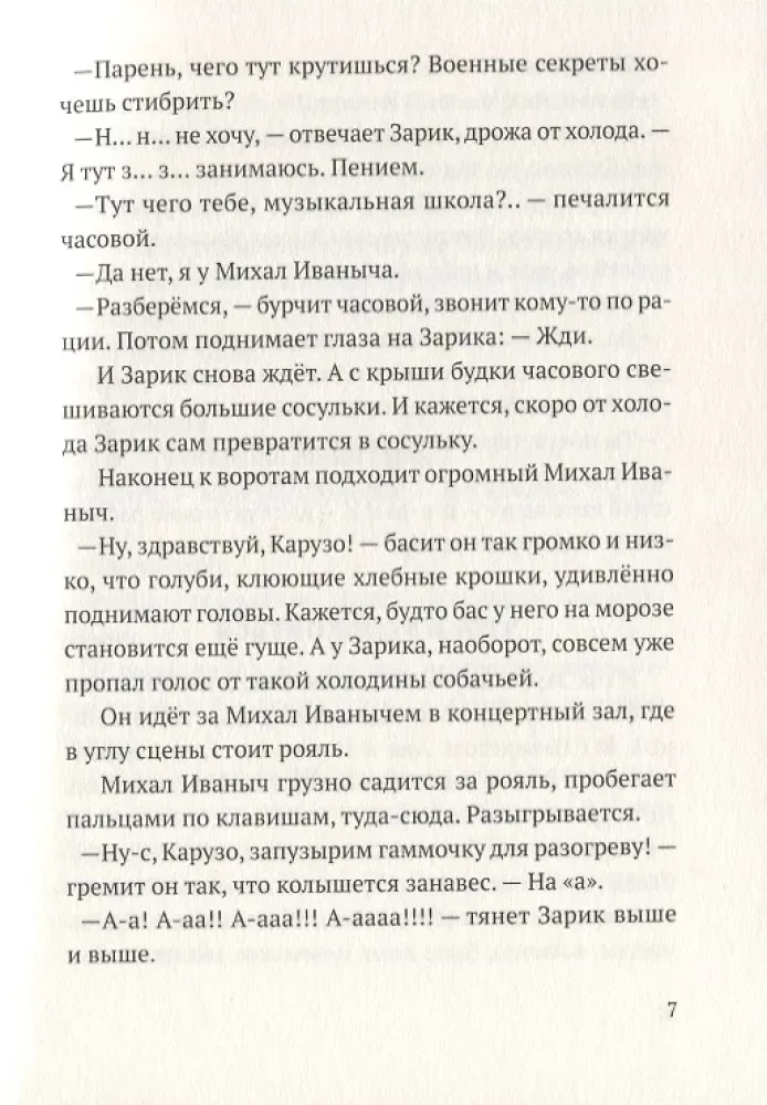 Возьмет и прилетит