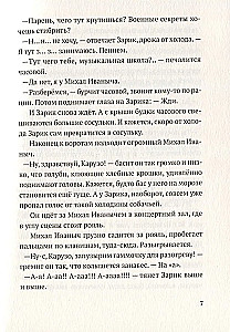 Возьмет и прилетит