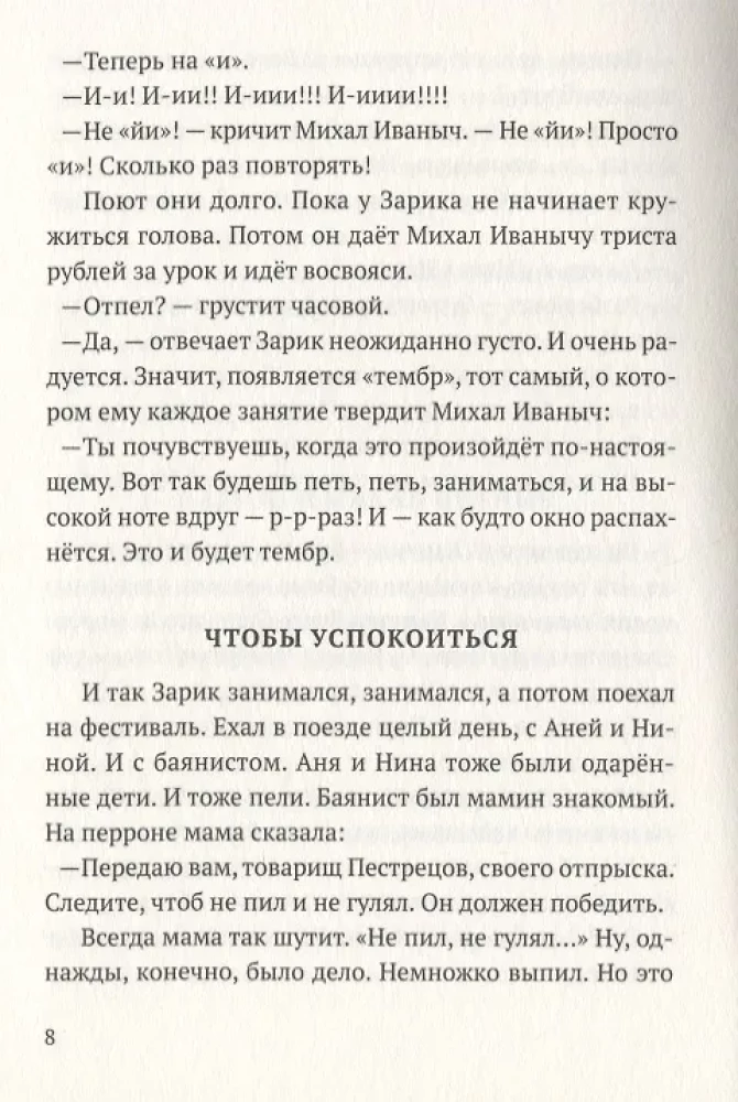 Возьмет и прилетит